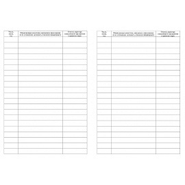 Журнал контрольный КЖ-4600 (32 листа, скрепка, обложка офсет)