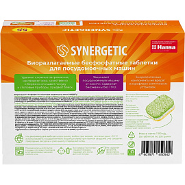 Таблетки для посудомоечных машин Synergetic (55 штук в упаковке)
