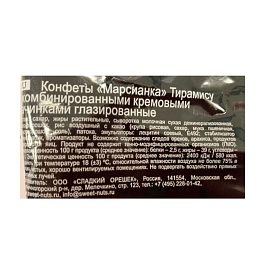 Конфеты шоколадные Марсианка Тирамису 1 кг фото Конфеты шоколадные Марсианка Тирамису 1 кг
