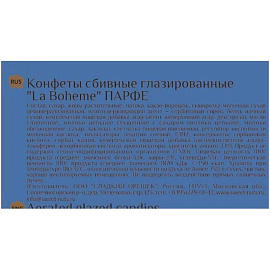 Конфеты шоколадные La Boheme Парфе 200 г