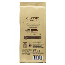 Кофе в зёрнах Lebo Classic арабика 100% 1 кг (пакет)