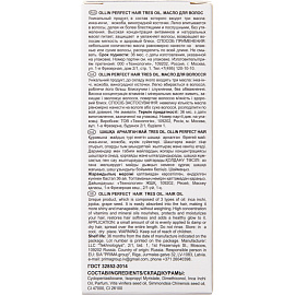 Масло для волос Ollin Professional Perfect Hair Tres Oil 50 мл