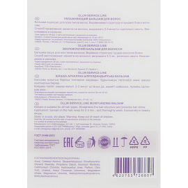 Бальзам Ollin Professiona Service Line увлажняющий для всех типов волос 5 л