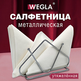 Салфетница треугольная 8,2х13х7,2 см, CLASSIC, хром, WEGLA (ВЕГЛА), 700238