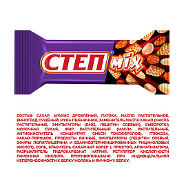 Конфеты шоколадные Славянка Степ Mix 1 кг