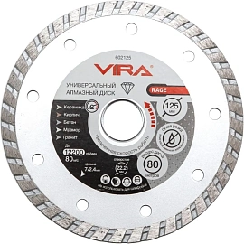 Диск алмазный универсальный Vira Rage HQ 125х2.4х22.2 мм турбо (602125)