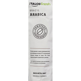 Кофе в зёрнах ItalcoFresh Brazil Arabica 1 кг (пакет)