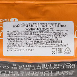 Кофе в зернах Lavazza Crema Ricca Expert 1 кг (пакет)