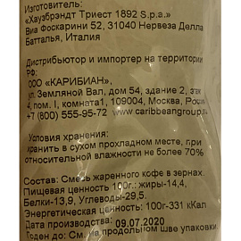 Кофе в зернах Hausbrandt Espresso 1 кг (пакет)