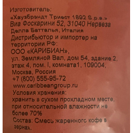 Кофе в зёрнах Hausbrandt Academia 1 кг (пакет)