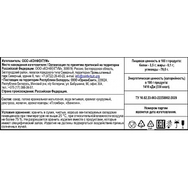 Зефир Confectum Clouds 200 г