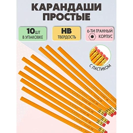 Карандаш чернографитный HB с ластиком Attache незаточенный шестигранный