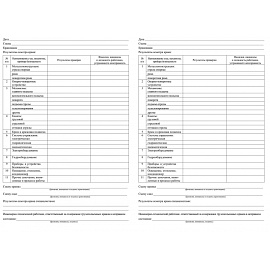 Журнал вахтенный крановщика КЖ-623/1 (12 листов, скрепка, обложка офсет, 3 штуки в упаковке)