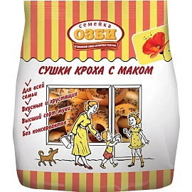 Сушки Семейка Озби Кроха с маком 200 г