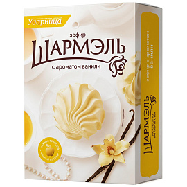 Зефир Шармэль с ароматом ванили 255 г