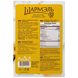 Зефир Шармэль с ароматом ванили 255 г
