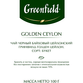 Чай листовой черный Greenfield Golden Ceylon 100 г фото Чай листовой черный Greenfield Golden Ceylon 100 г