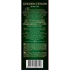 Чай листовой черный Greenfield Golden Ceylon 100 г фото Чай листовой черный Greenfield Golden Ceylon 100 г