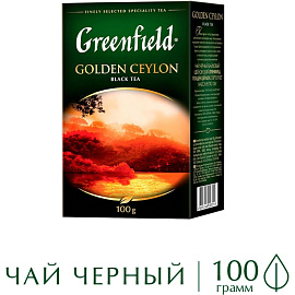 Чай листовой черный Greenfield Golden Ceylon 100 г фото Чай листовой черный Greenfield Golden Ceylon 100 г