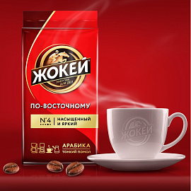 Кофе молотый Жокей по-восточному 250 г (вакуумная упаковка)