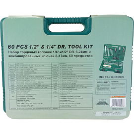 Набор инструмента 1/4, 1/2DR, 60 предметов Jonnesway S04H52460S
