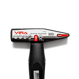 Молоток слесарный 300 г фибергласовая ручка VIRA RAGE (903003)
