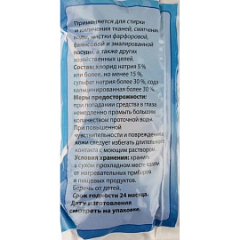 Сода кальцинированная 0.6 кг фото Сода кальцинированная 0.6 кг