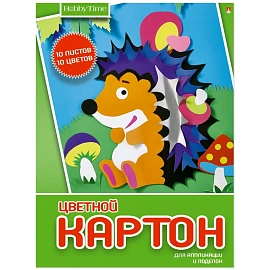 Картон цветной Hobby Time (А5, 10 цветов, 10 листов, немелованный) фото Картон цветной Hobby Time (А5, 10 цветов, 10 листов, немелованный)