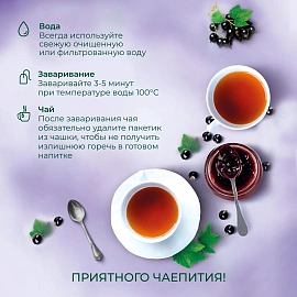 Чай черный Ahmad Tea Blackcurrant Burst 25 пакетиков (черная смородина)