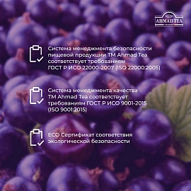 Чай черный Ahmad Tea Blackcurrant Burst 25 пакетиков (черная смородина)
