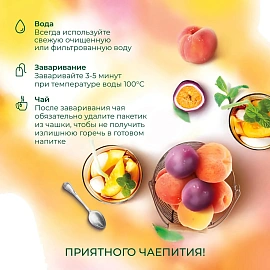 Чай черный Ahmad Tea Peach & Passion Fruit 25 пакетиков (персик, маракуйя)