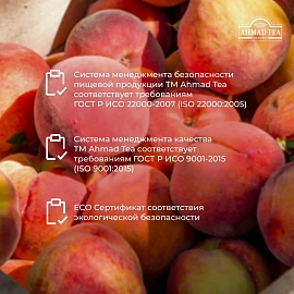 Чай черный Ahmad Tea Peach & Passion Fruit 25 пакетиков (персик, маракуйя)