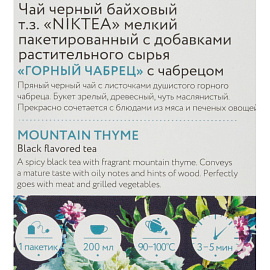 Чай черный Niktea Mountain Thyme 25 пакетиков (чабрец) фото Чай черный Niktea Mountain Thyme 25 пакетиков (чабрец)
