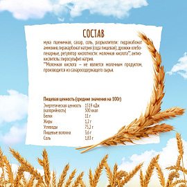 Печенье затяжное Любятово Галеты классические 185 г