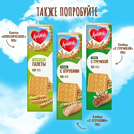 Печенье затяжное Любятово Галеты классические 185 г