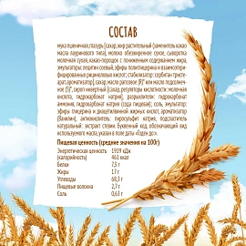 Печенье затяжное в глазури Любятово Мария 138 г