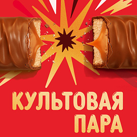 Шоколадные батончики Twix (3 штуки по 55 г)