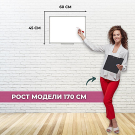 Доска магнитно-маркерная Attache (Attache Economy) Ultra 45x60 см односекционная с лаковым покрытием (полочка для маркеров)