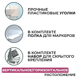 Доска магнитно-маркерная Attache (Attache Economy) Ultra 60x90 см односекционная с лаковым покрытием (полочка для маркеров)