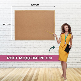 Доска пробковая 90х120 см Attache (Attache Economy) Classic деревянная рамка