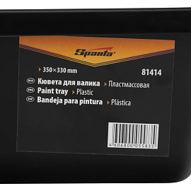 Кювета пластмассовая Sparta 350х330 мм (81414)