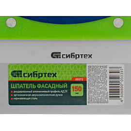 Шпатель фасадный Сибртех нержавеющая сталь 150 мм (85572)