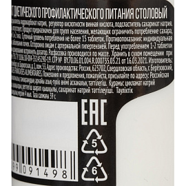 Сахарозаменитель Maitre de Sucre 650 таблеток фото Сахарозаменитель Maitre de Sucre 650 таблеток