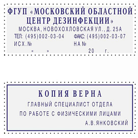 Штамп самонаборный Attache пластиковый 6 строк 70x32 мм