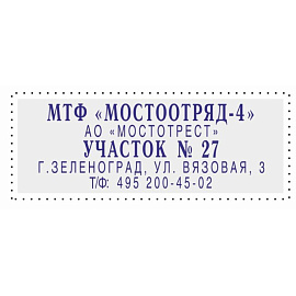 Штамп самонаборный Attache пластиковый 5 строк 58x22 мм