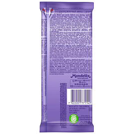 Шоколад Milka молочный с цельным фундуком 80 г