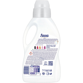 Жидкость для стирки белого Ласка 1 л
