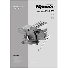 Тиски слесарные, 125 мм, поворотные, с наковальней Sparta (186255) фото Тиски слесарные, 125 мм, поворотные, с наковальней Sparta (186255)