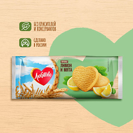 Печенье сдобное Любятово со вкусом лимон и мята 200 г