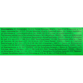 Печенье сдобное Брянконфи шоколадное с орехами 170 г